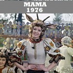 Mama-1976-filme-romanesti-vechi